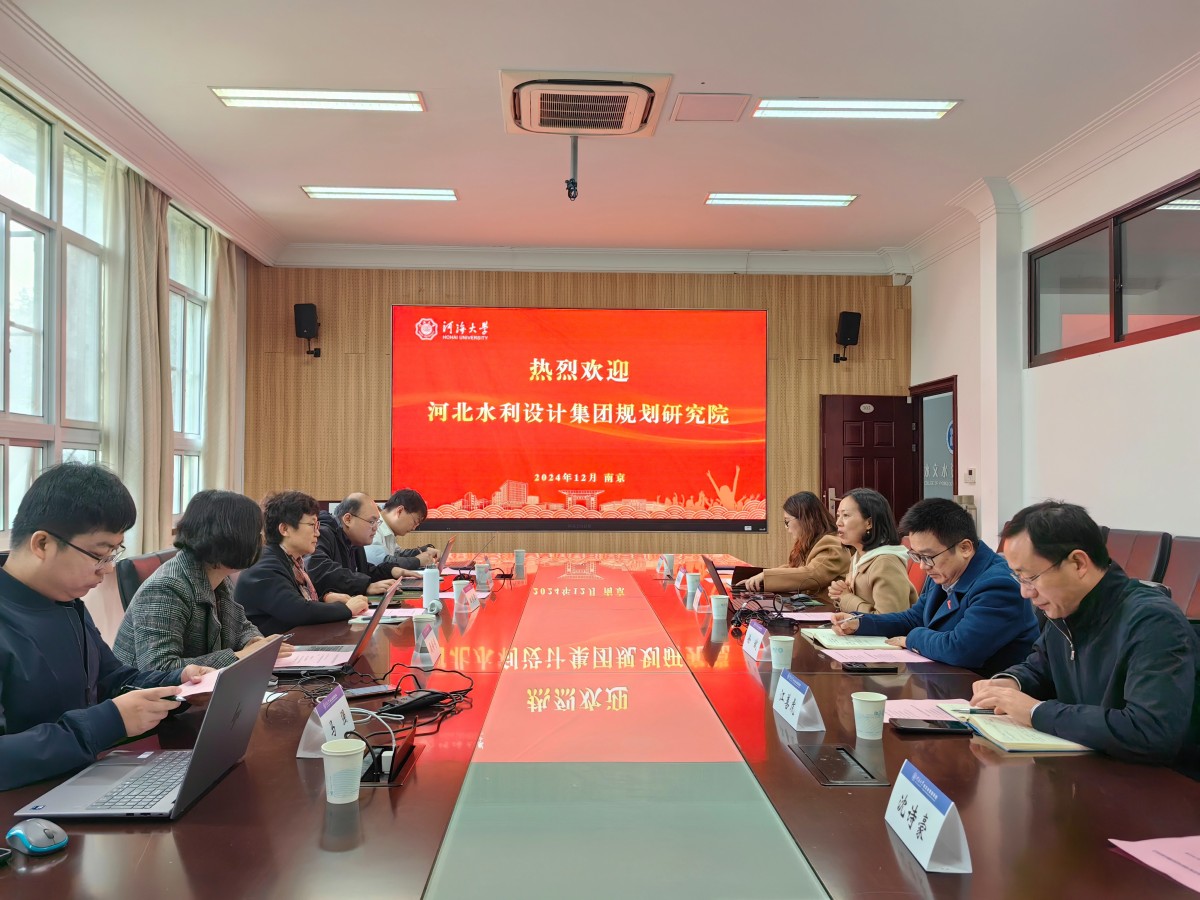 河北水利设计集团规划研究院来万博体育
座谈交流