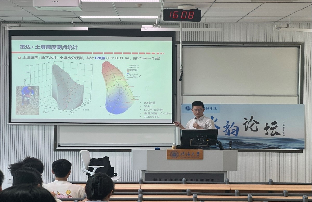 万博体育
举办第七十六期水韵论坛