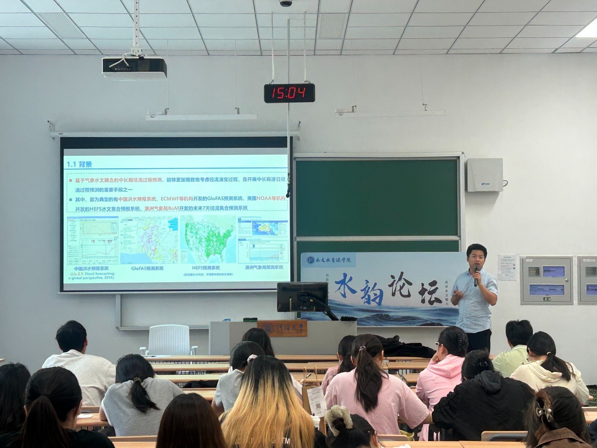 万博体育
开展第七十七期水韵论坛：气象水文耦合的中长期径流过程集合预测关键问题探讨