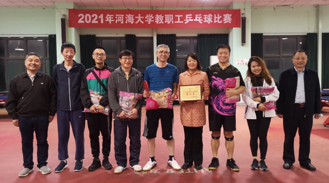 万博体育
分工会代表队斩获河海大学 教职工乒乓球团体赛第二名