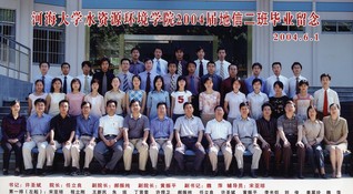 2004届河海大学水文院地信专业本科2班毕业留念