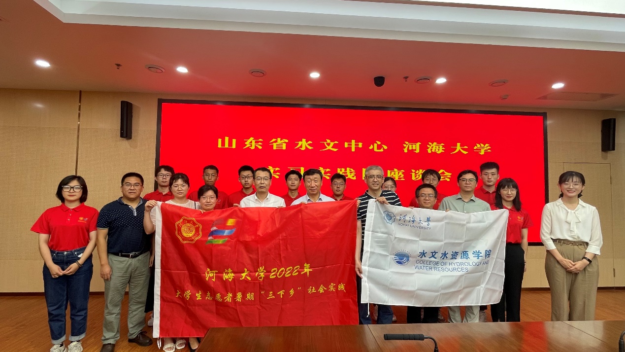 万博体育
“若水计划”实习实践团赴山东省水文中心开展暑期实践