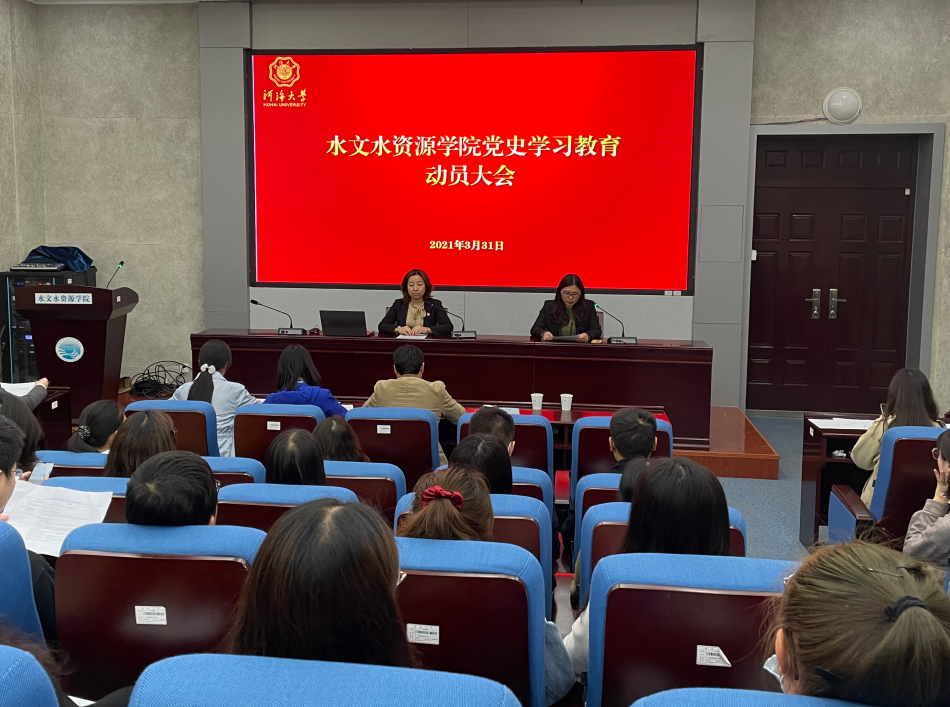 音乐中回望党史，歌声里铭记初心——记水文、资环专业本科生党支部“民歌中的党史”主题党日活动（第一辑）