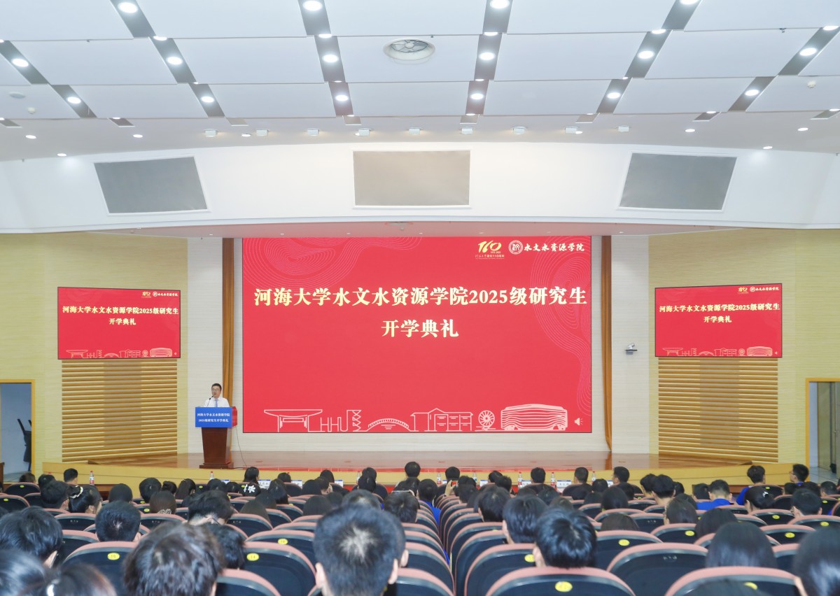 万博体育
举行2025级研究生开学典礼