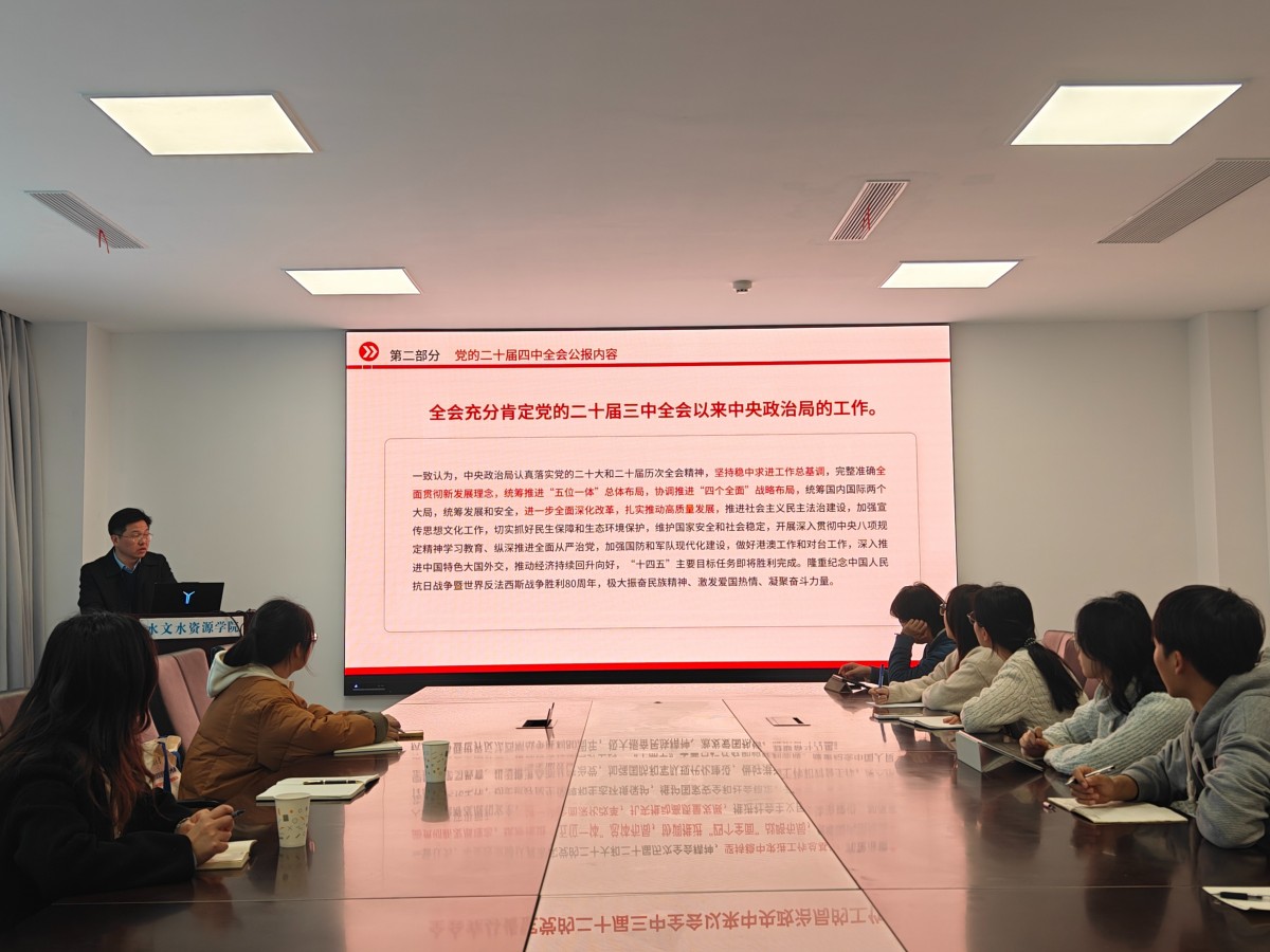 万博体育
党委书记吴志勇为研究生学生骨干讲授专题党课