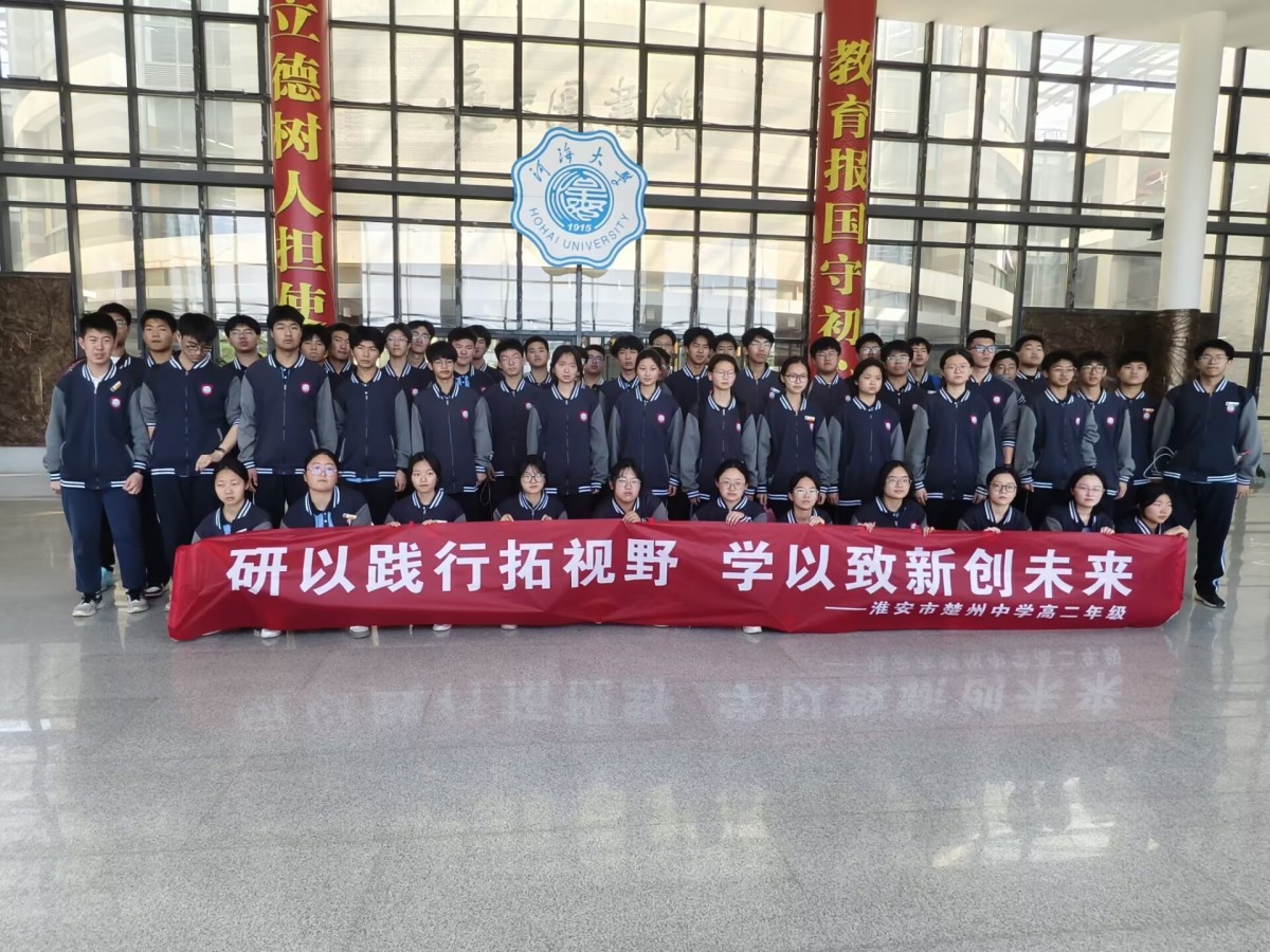 江苏省淮安市楚州中学师生来万博体育参观交流