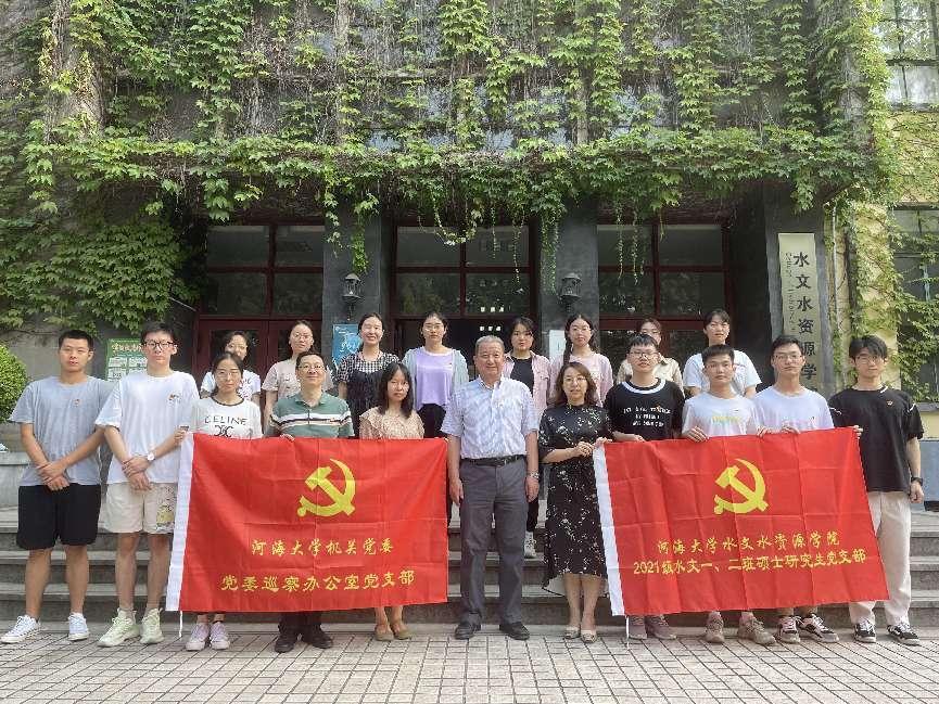 万博体育
2021级水文一二班硕士研究生党支部与机关党委巡察办党支部联合开展主题党日活动