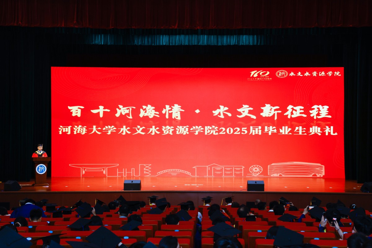 万博体育
举行2025届学生毕业典礼