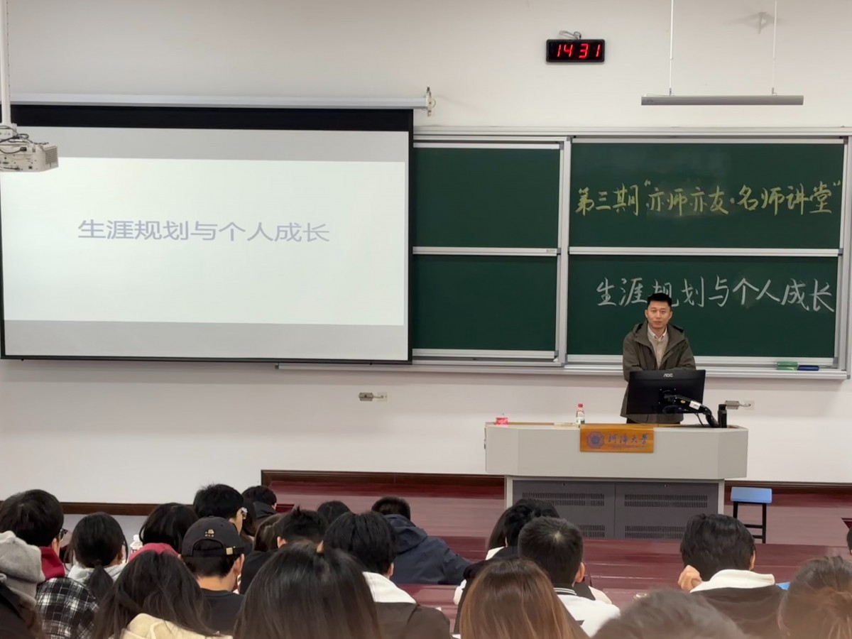 万博体育
举办第三期“亦师亦友”名师讲堂沙龙活动