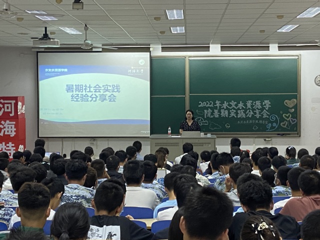 万博体育
举办2022年暑期社会实践分享会