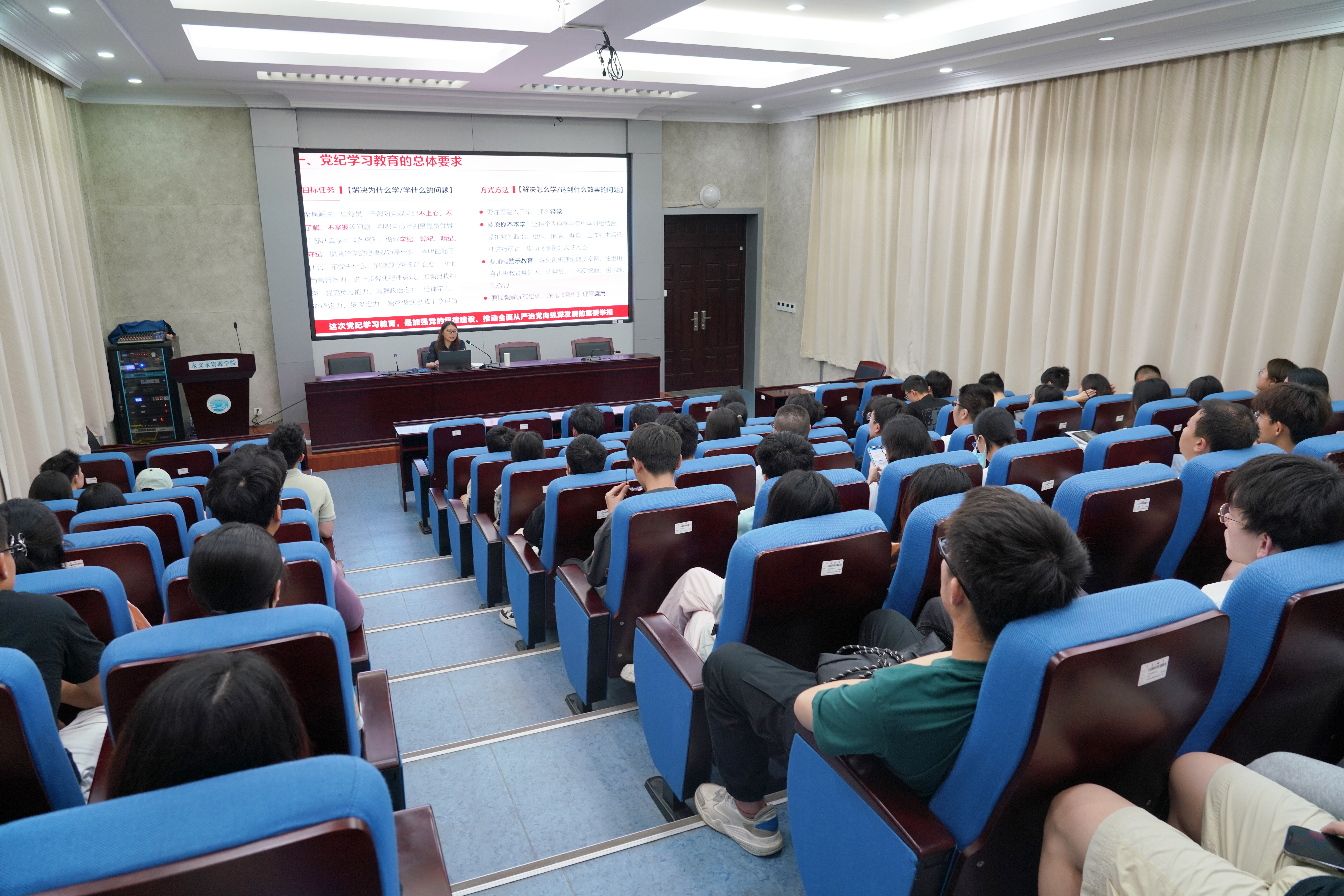 万博体育
党委副书记陈培玲讲授党纪学习教育专题党课