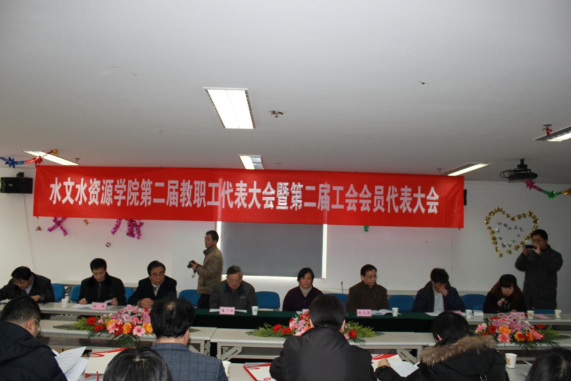 万博体育
第二届教职工代表大会暨工会会员代表大会